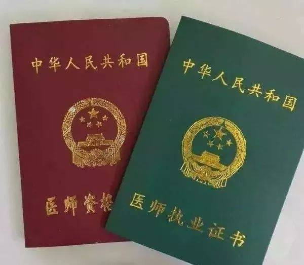 临床执业医师和口腔医学执业医师到底能不能同时拥有?