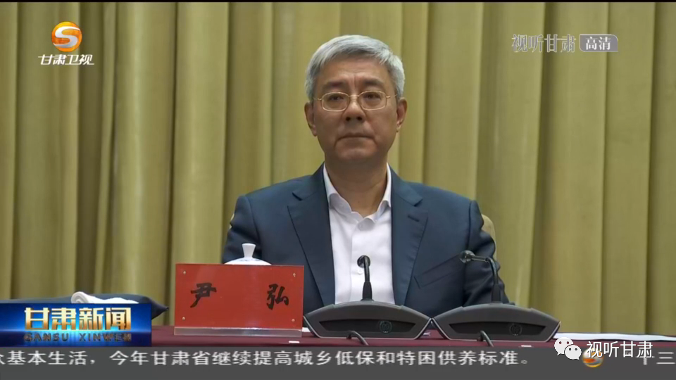 视频丨甘肃省委召开全省领导干部会议尹弘任甘肃省委委员常委书记
