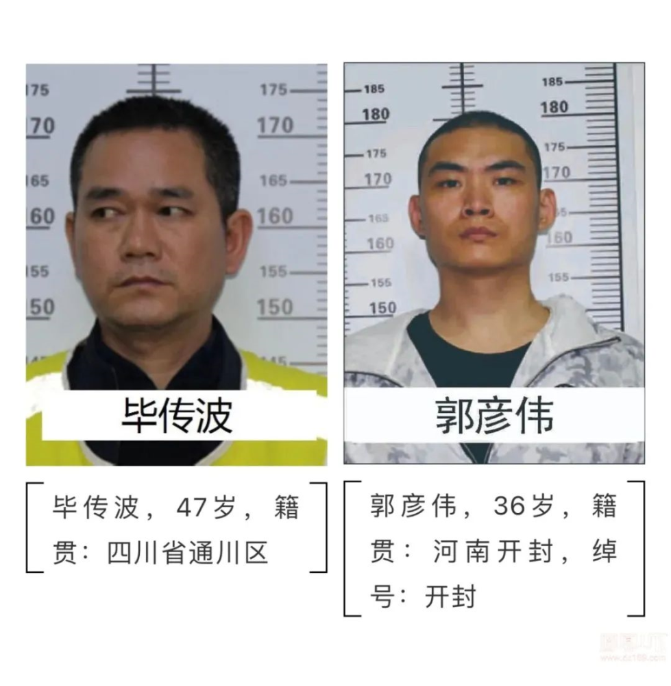 达州公安发布最新通告!