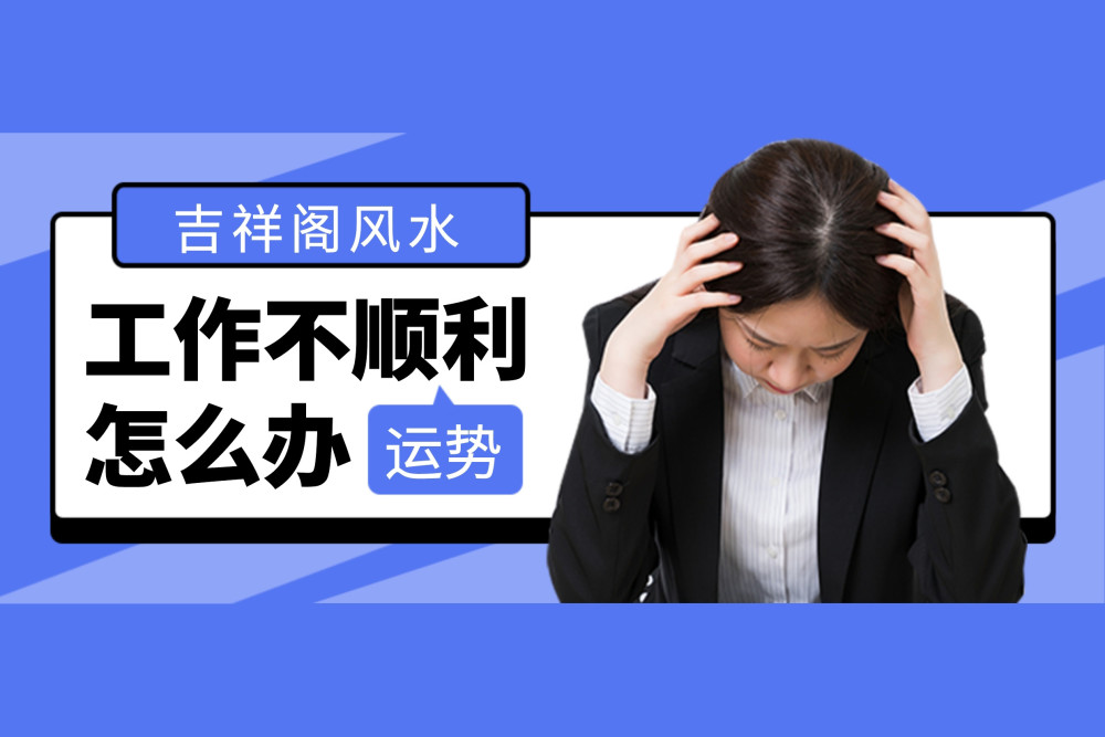 2021年事業運勢免費測算 2021免費算命一年運勢_騰訊新聞