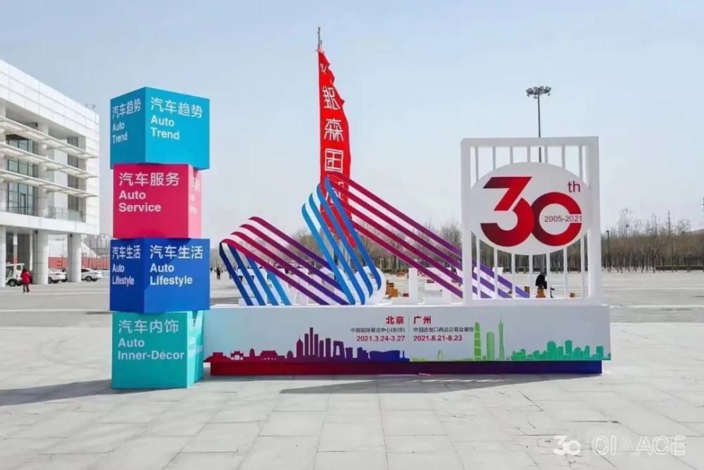 CIAACE雅森北京展 Ez more易魔攜重磅新品亮相