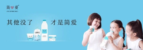 简爱酸奶为爱无添加百万家庭营养担当浪姐张馨予倾心之选