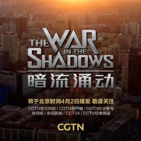重磅反恐纪录片将揭露新疆反恐真相