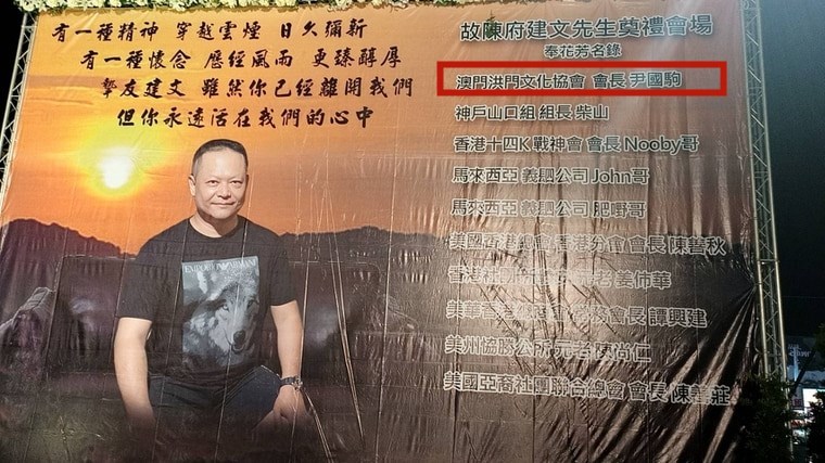 江湖大佬陈建文追悼会250辆百万豪车出动崩牙驹送花圈