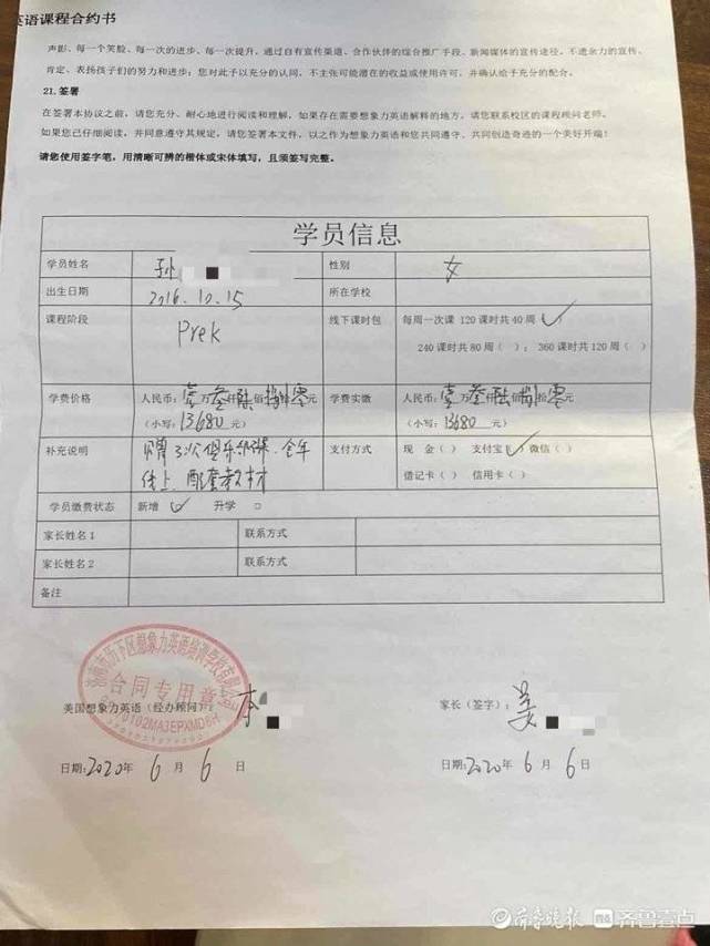 壹点帮办 报名英语课欲退学 赠送的3800元教材费却要扣除 腾讯新闻