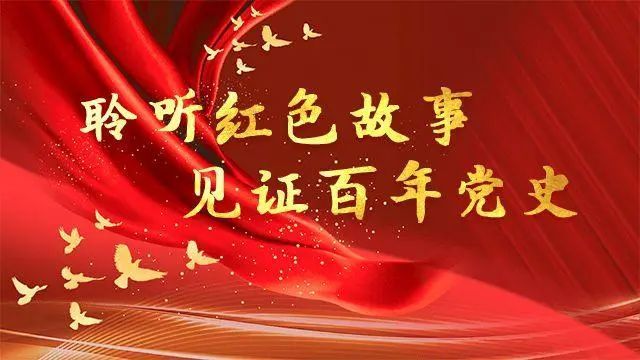 百年党史青年说第三期抗战英烈林英灿的英勇事迹