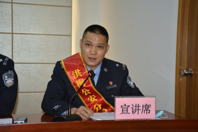 【教育整顿】洪梅公安分局召开功模民警事迹报告会