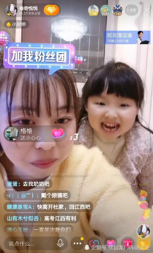 郭威妻子直播时谎言被揭穿她暧昧的话语透露哪些玄机