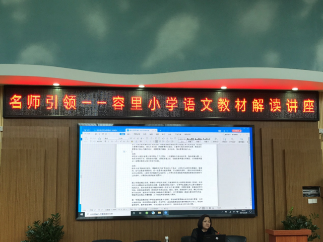 2021年3月29日下午我校诚邀容桂街道小学语文中心教研组陈文英老师