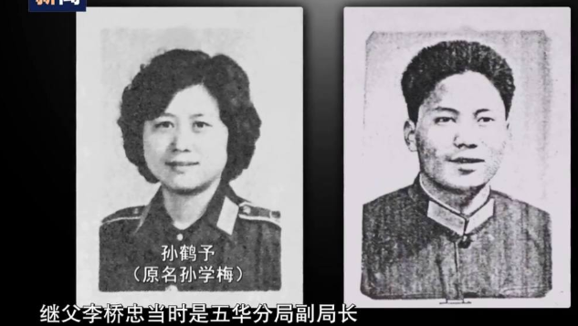 1992年,离婚十年的孙鹤予,迎来了人生的新阶段.