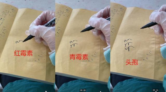 红霉素,青霉素,头孢的区别那些专属于医学的特殊字体有过看病经历的人