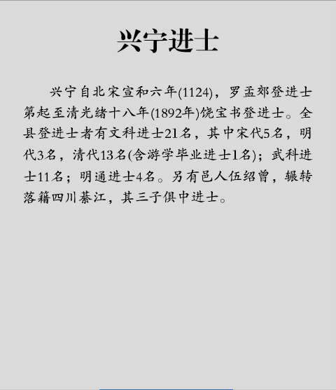 李士淳(梅县)明万历三十七年(1609)己酉科解元叶著(梅县)明崇祯九年