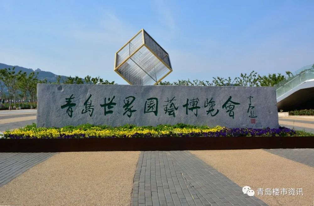 又是一年世园会!青岛世博园还能否走出困境,翻盘重生