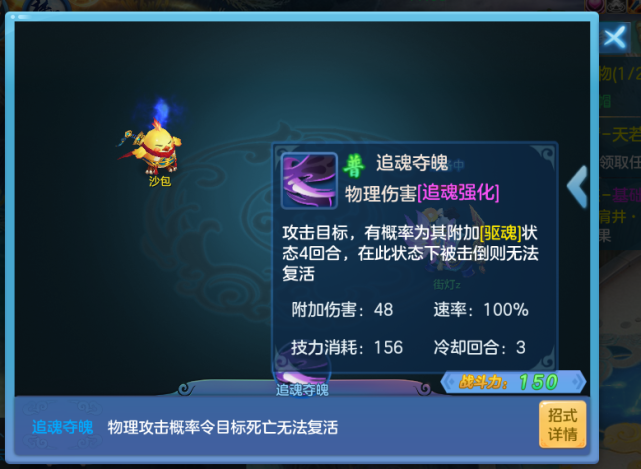 梦想世界3手游死骑职业技能有何特点输出不高却能稳控局面