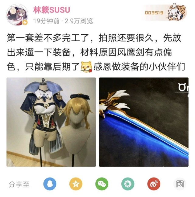 声优林簌出柜图片