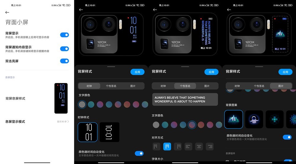 小米11ultra设置界面图片