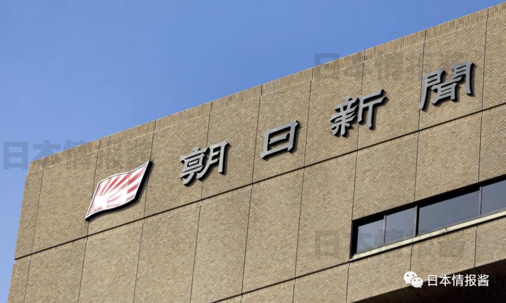 日本朝日新闻中文网营运9年!正式关站_腾讯新闻