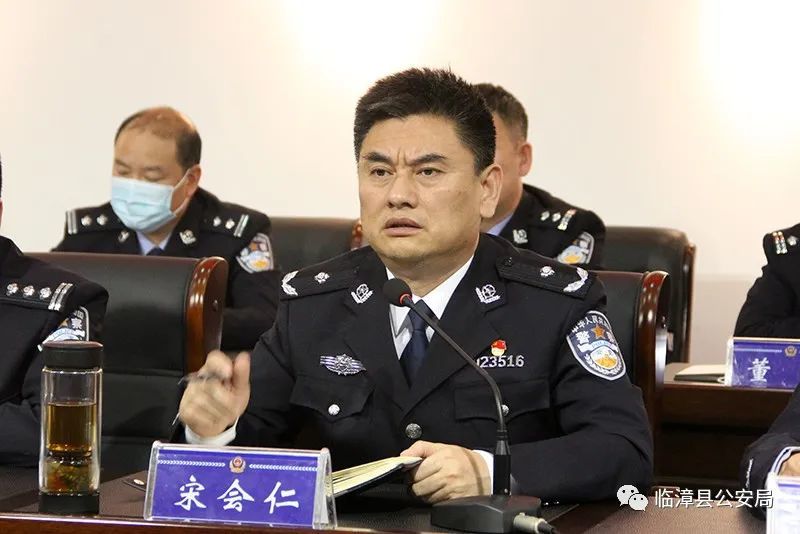 临漳县政府副县长,公安局党委书记,局长宋会仁及领导