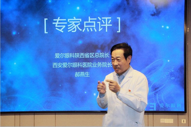 爱尔眼科陕西省区总院长、西安爱尔眼科医院业务院长郝燕生教授精彩分享