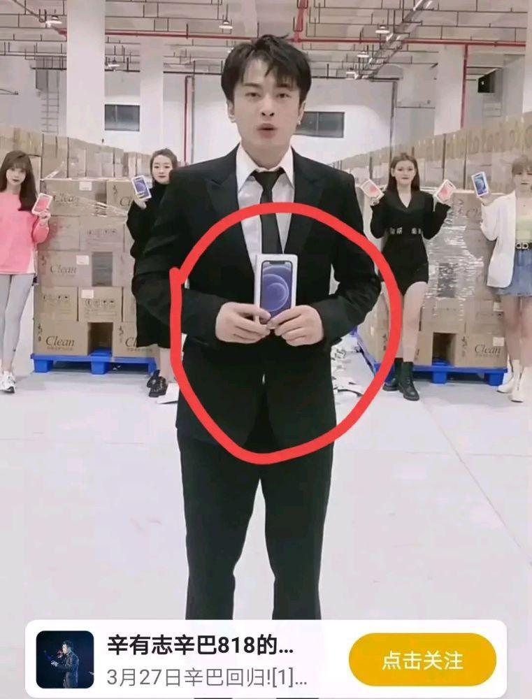 辛巴复出直播狂揽二十亿,粉丝抢到手机后直呼:又上当了