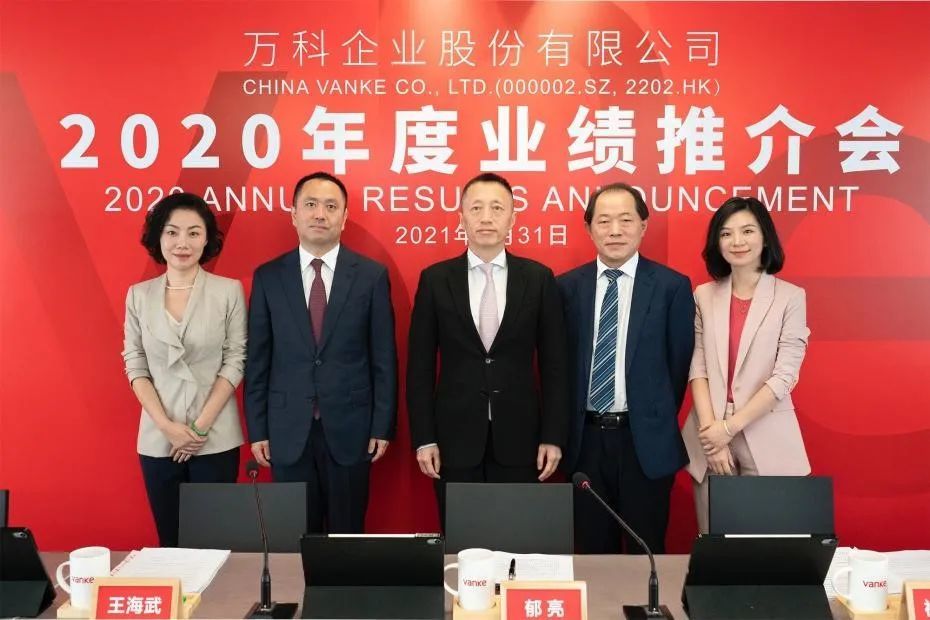 万科物业董事长_万科董事长感慨房地产业不可能回到黄金时代不要迷恋过去