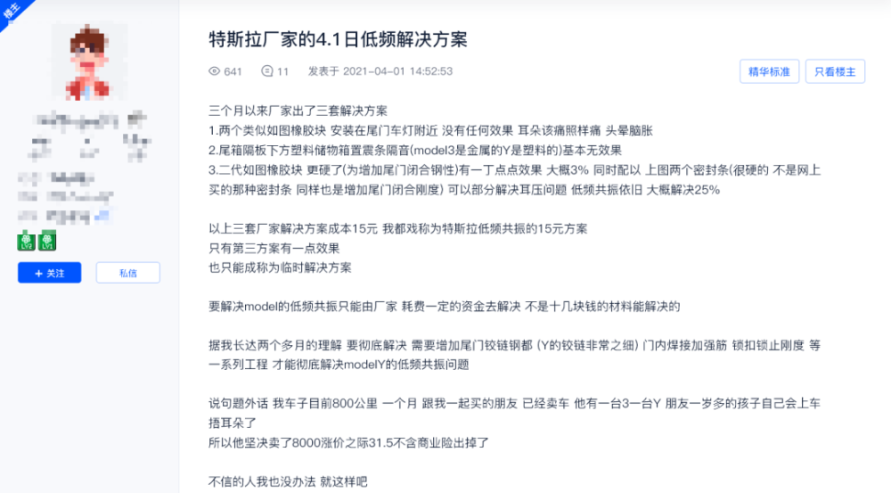 嚴重影響駕駛安全 Model Y被曝低頻共振 新聞百分百