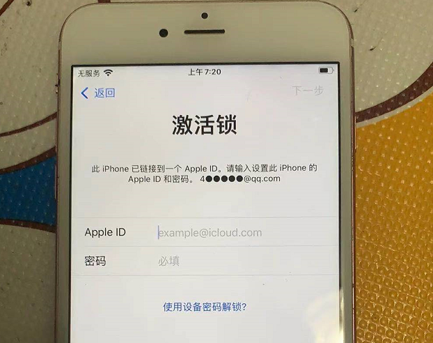 查詢結果顯示,這臺iphone6splus是有id鎖的.