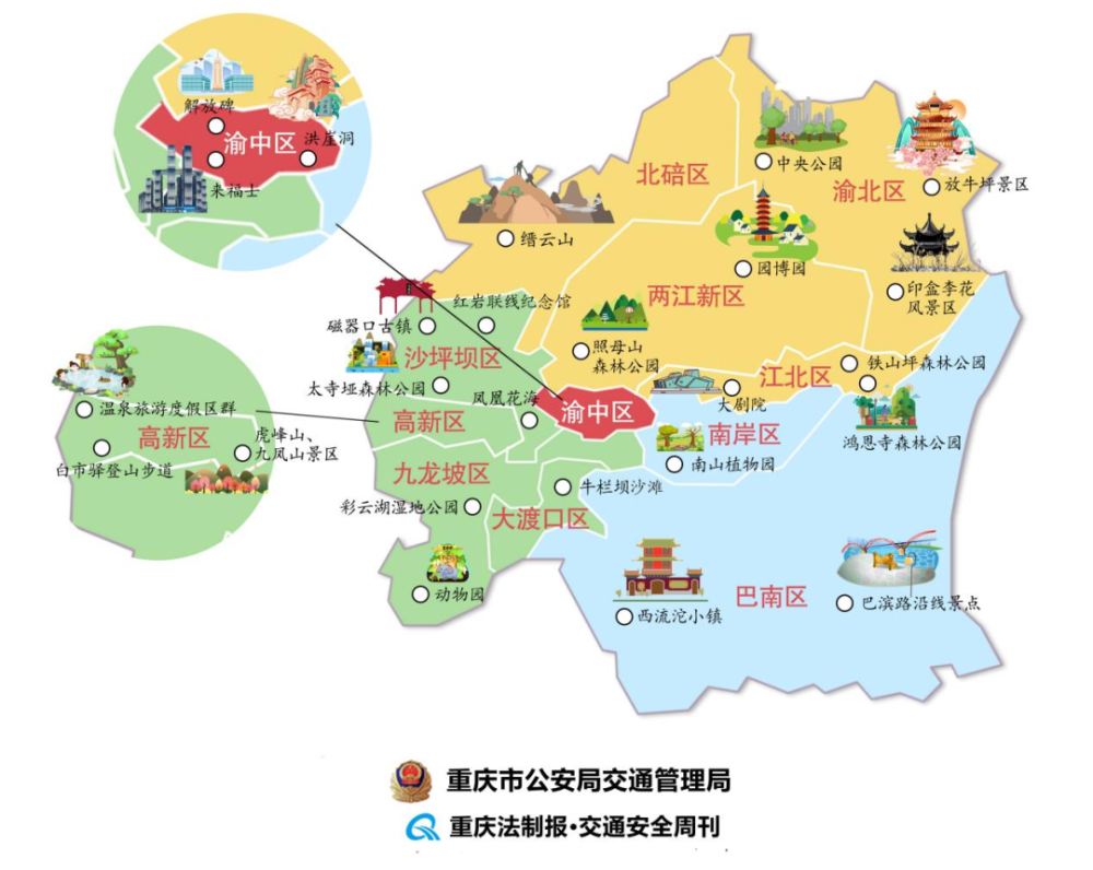 重庆警方发布清明节期间全市道路交通运行预测