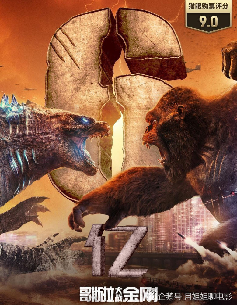 《哥斯拉大战金刚》票房破6亿,多部新片来袭,怪兽对战更解压