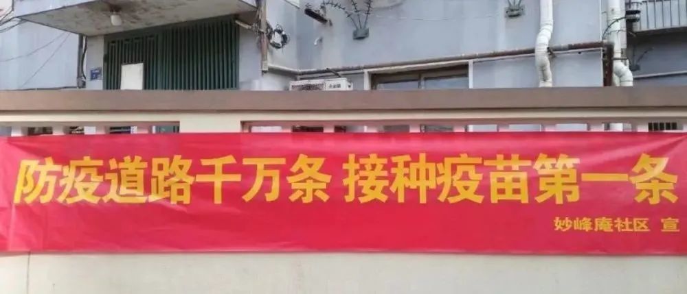 没接种疫苗的人会吃亏谁接谁安全,早接早安全全民接种新冠疫苗,你我共