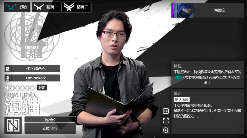 《明日方舟》4月1日更新:新增干员"海猫"_腾讯新闻