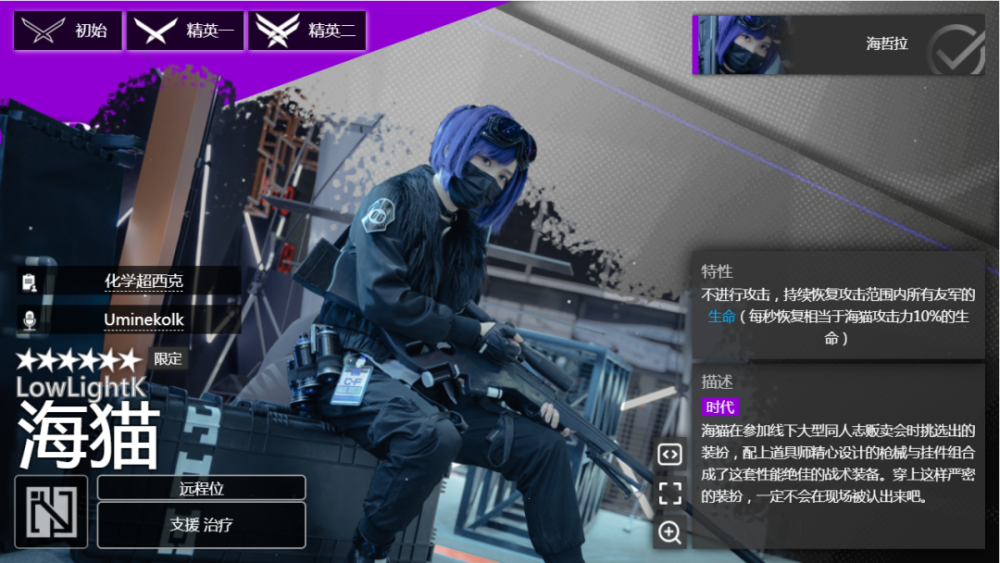 《明日方舟》4月1日更新:新增干员"海猫"_腾讯新闻