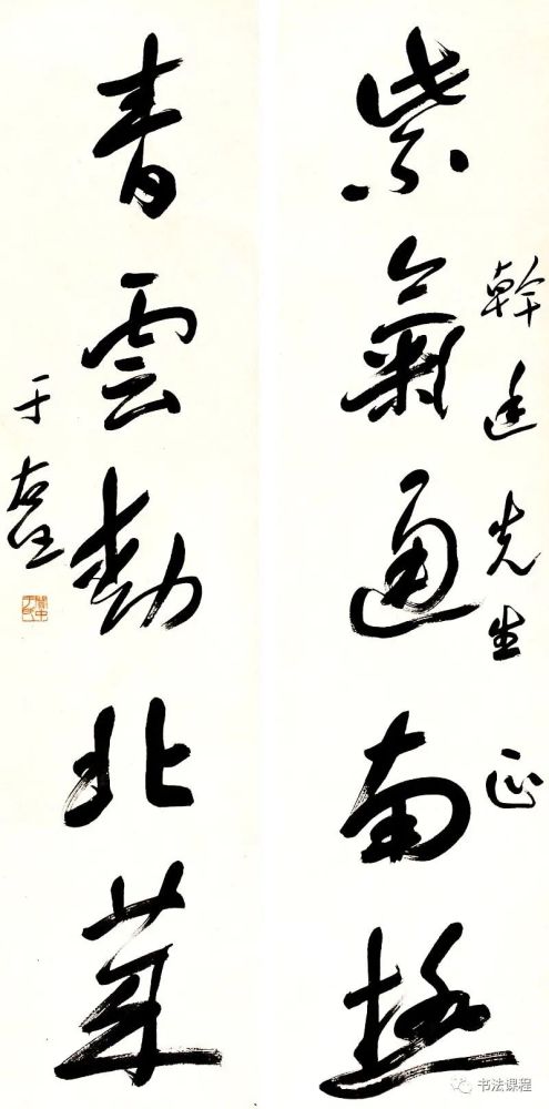 百年巨匠|中年變法自成一家:20世紀中國傑出書法家于右任(下)_騰訊