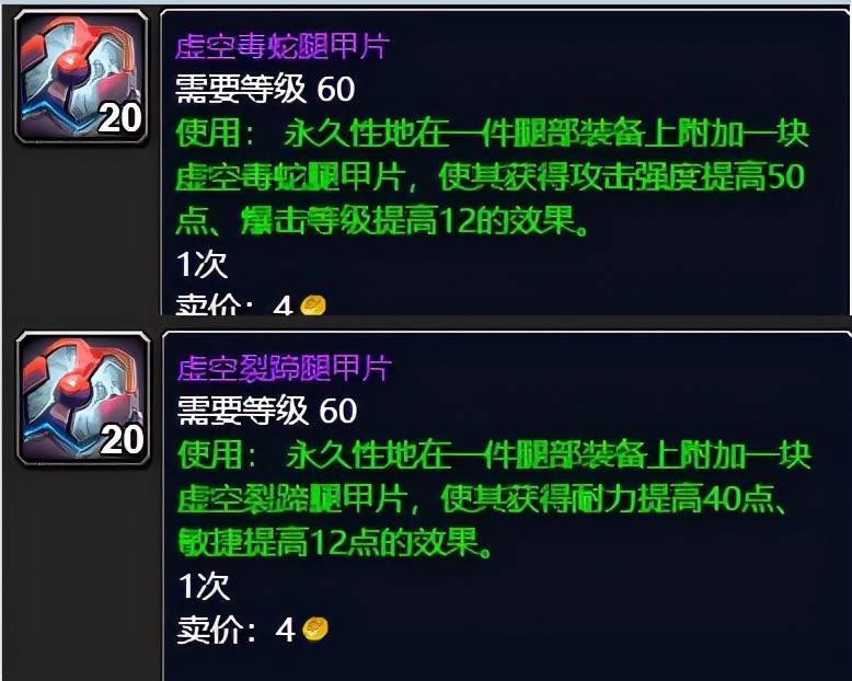 魔兽世界tbc怀旧服制皮图纸分享制皮鼓或许会成为必学