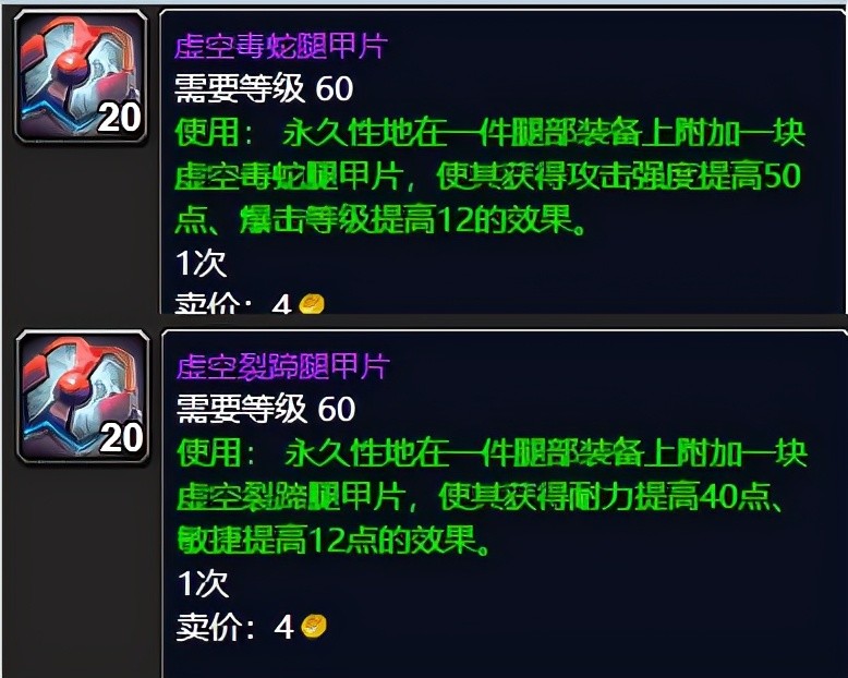 tbc p3制皮图纸图片