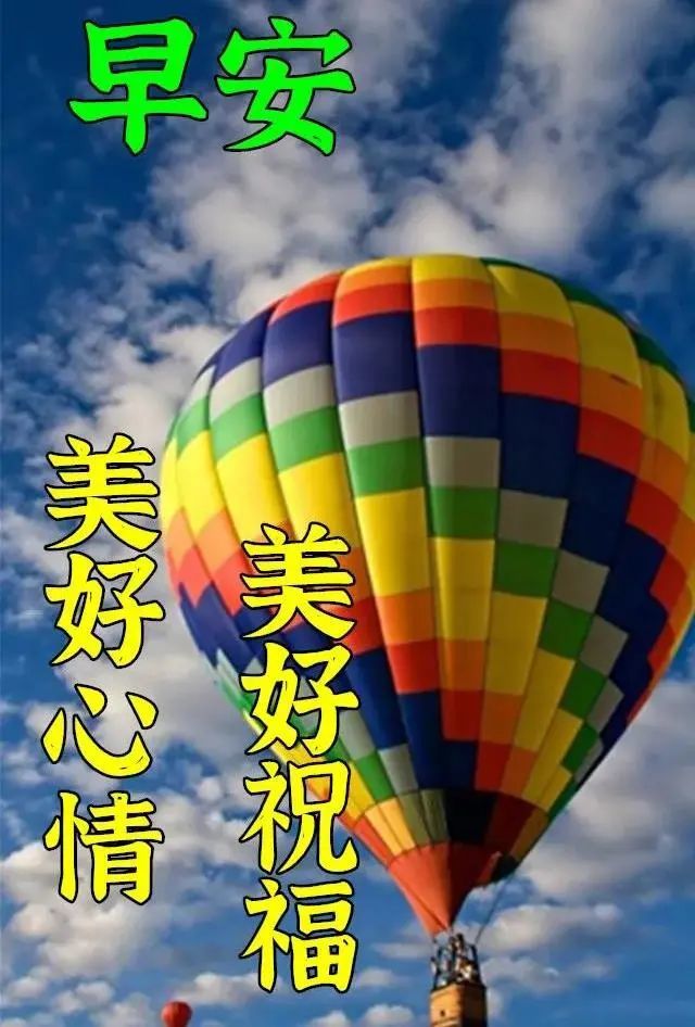 中老年表情包身体好心情好你开心我快乐