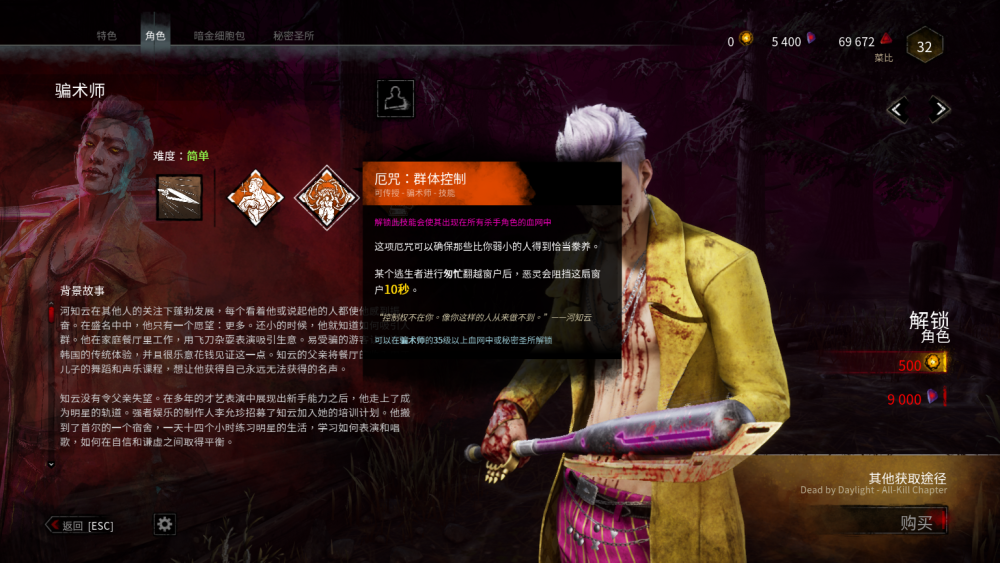 黎明杀机新屠夫正式版上线 骗术师 腾讯新闻