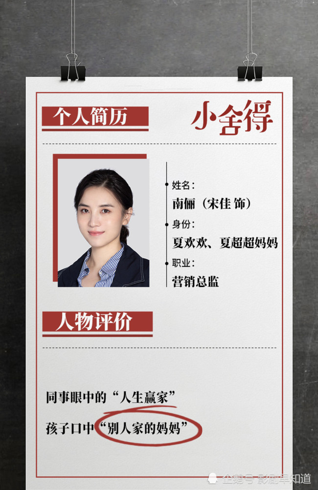 小舍得百度云全149集网盘1080p加长版完整资源已更新