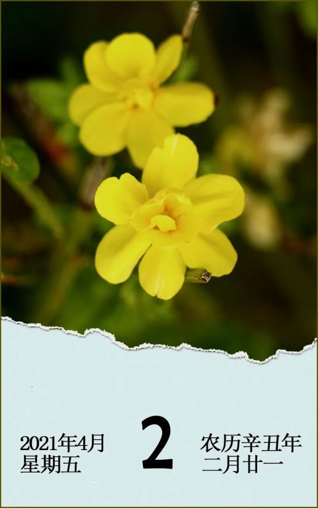 日历2021年4月2日星期五