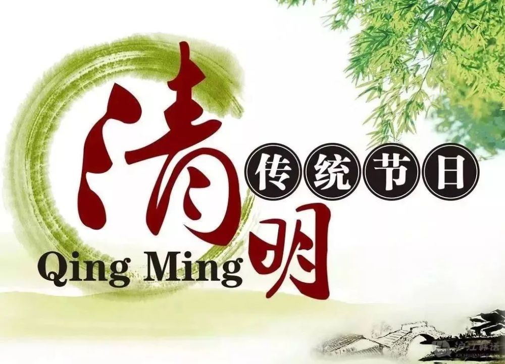 清明将至祭祖扫墓的三十六个风水禁忌和避讳你必须知道