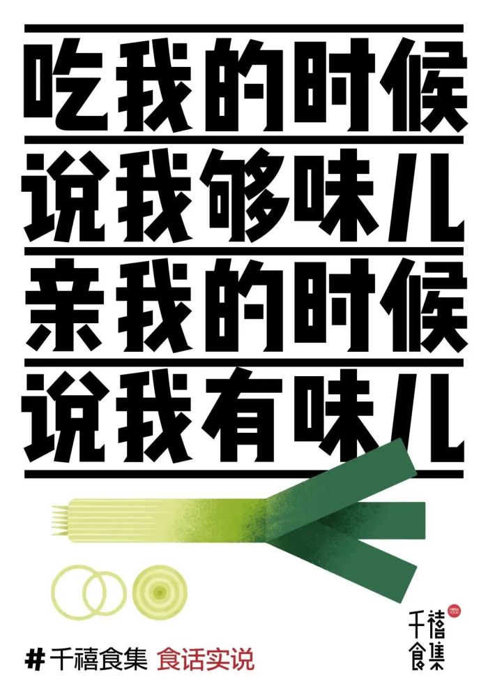 快来看这些谐音梗夺笋呐简直不输吐槽大会的文案