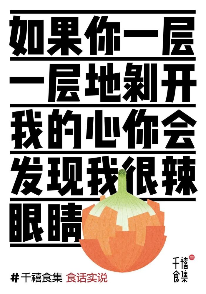 快来看这些谐音梗夺笋呐简直不输吐槽大会的文案