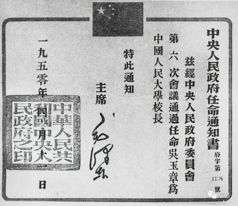 "一辈子做好事"的人民大学首任校长吴玉章_腾讯新闻