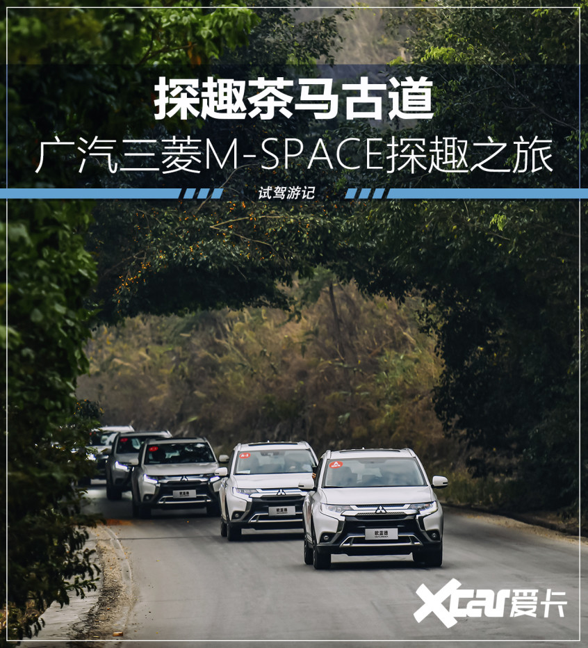 与欧蓝德一起 以车代马 重走茶马古道 腾讯新闻