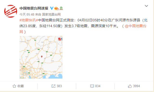 刚刚广东河源发生地震多地震感强烈