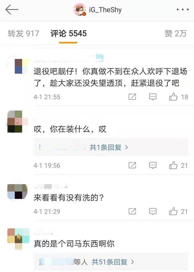IG止步LPL季后赛十强 Rookie深夜道歉揽责