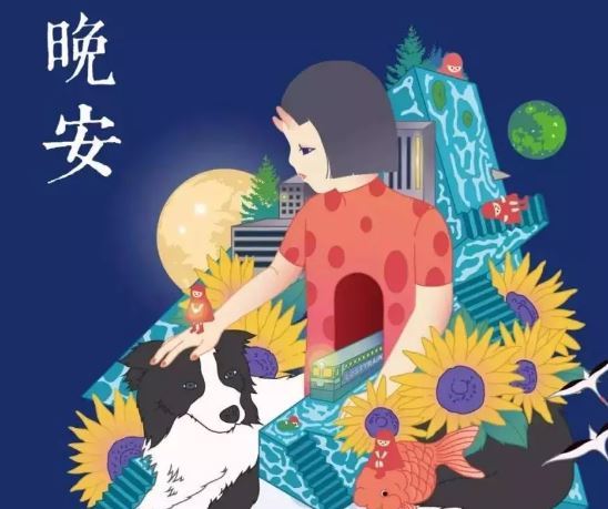 女人晚安心语走心正能量图片精选|正能量