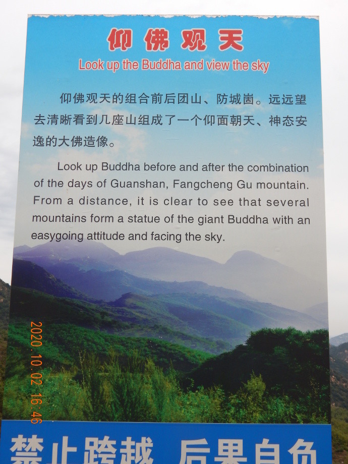 济南也有一座叫做香山的山 它与泰山一脉相承 腾讯新闻