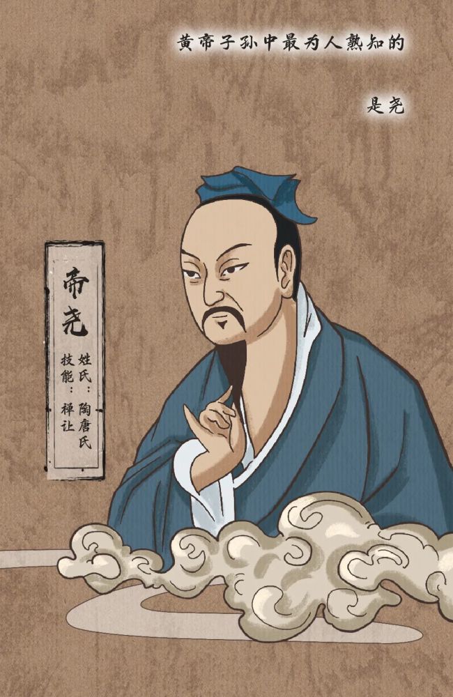 三皇五帝极简史丨漫说中国帝王篇