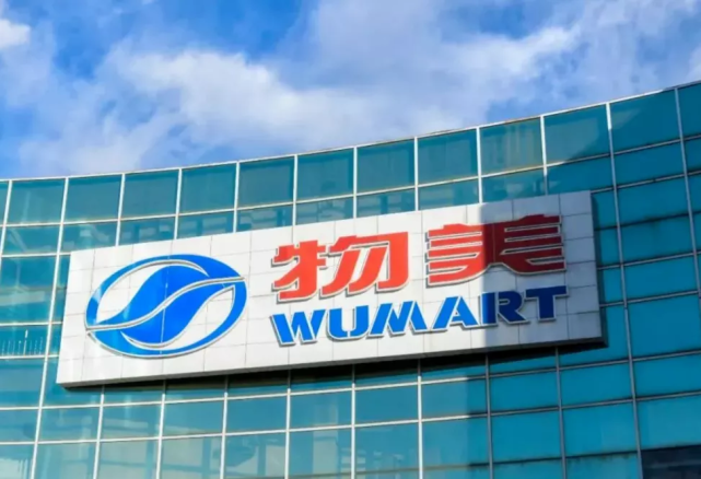 退市5年后再次闯关港股亟需资金的物美科技能否梅开二度